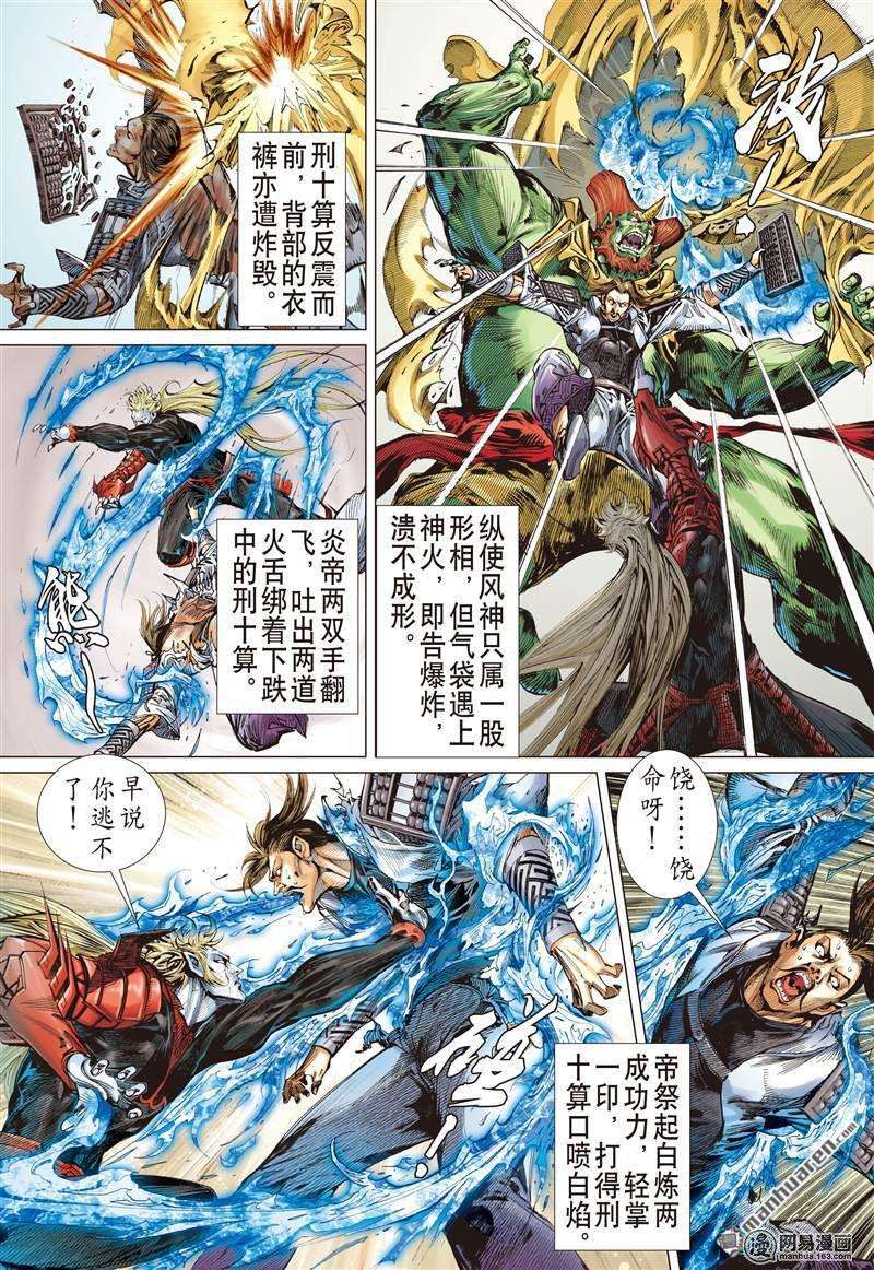 山海逆战376话 商.降（上）