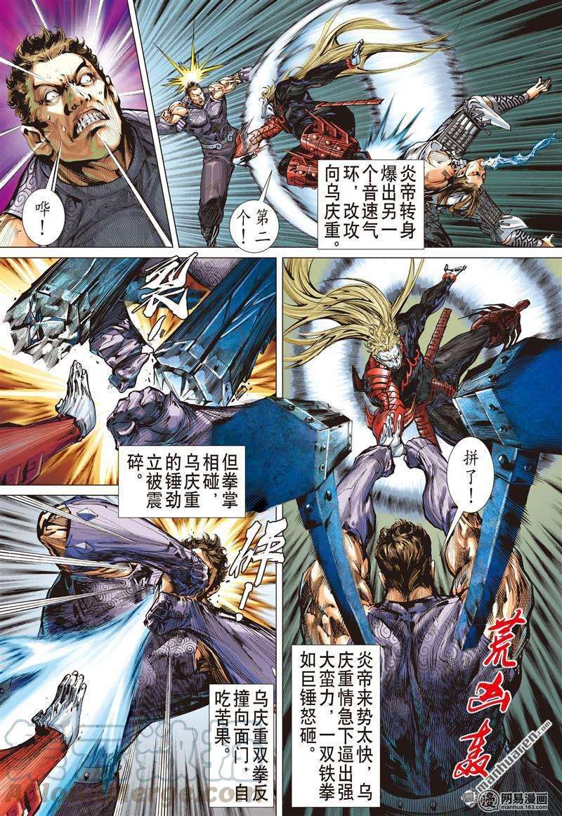 山海逆战376话 商.降（上）