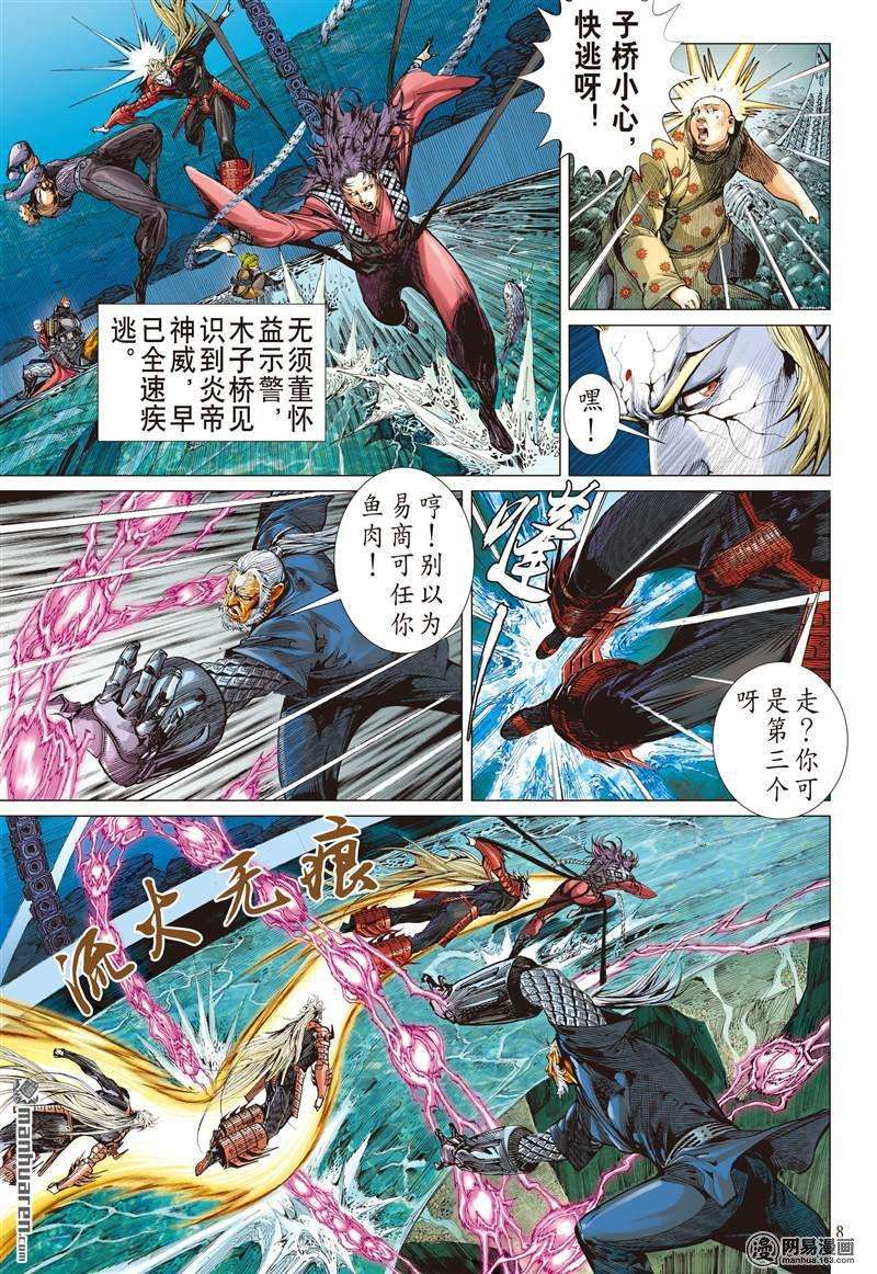 山海逆战376话 商.降（上）