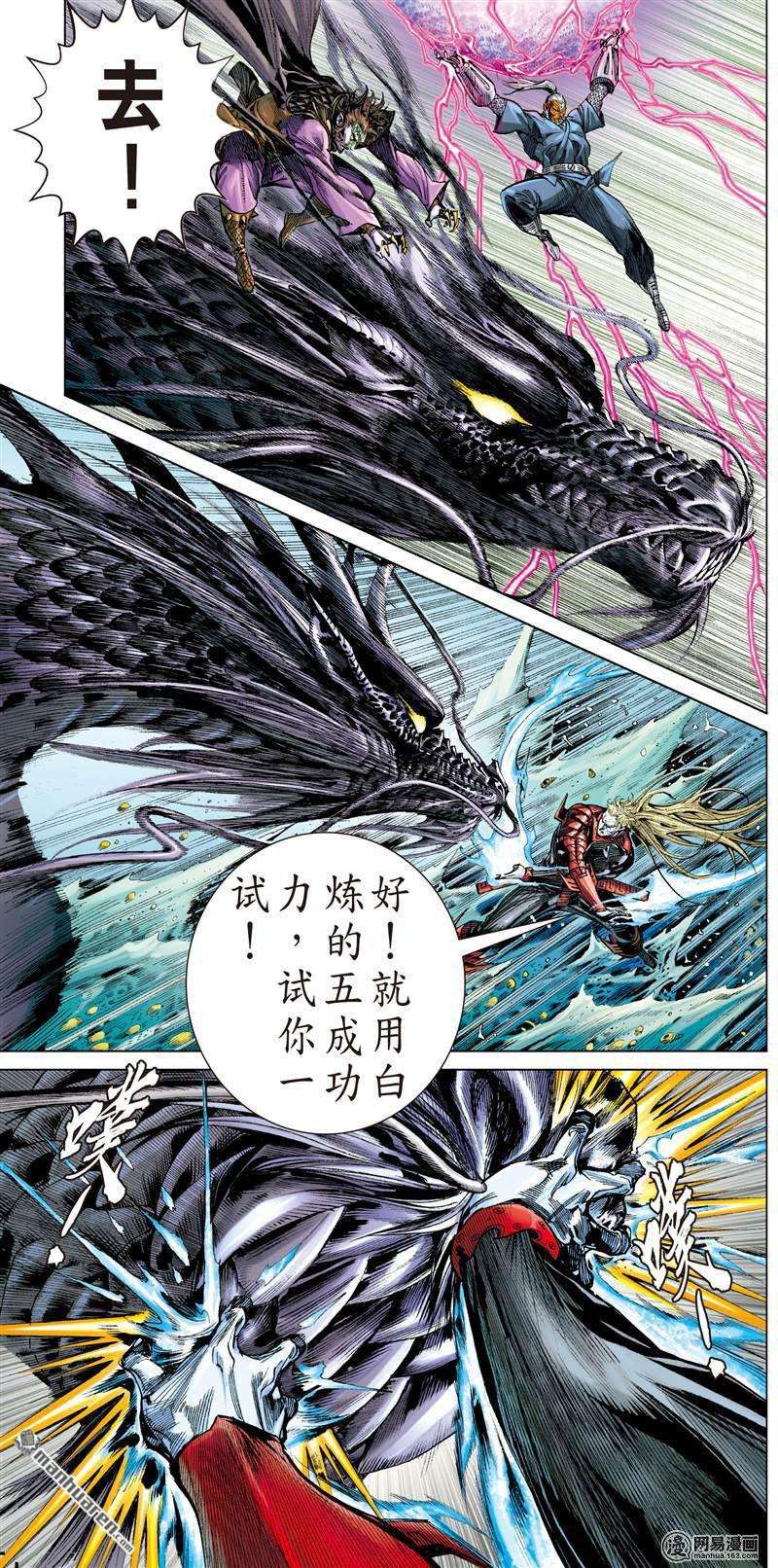 山海逆战377话 商.降（中）