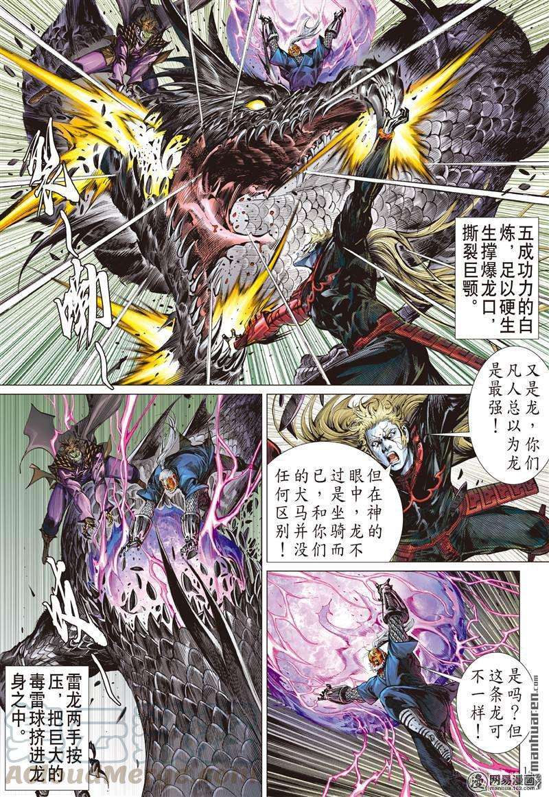 山海逆战377话 商.降（中）