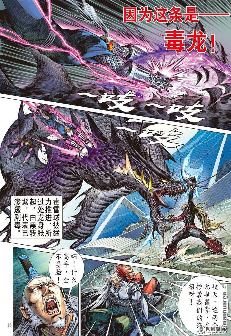 山海逆战377话 商.降（中）