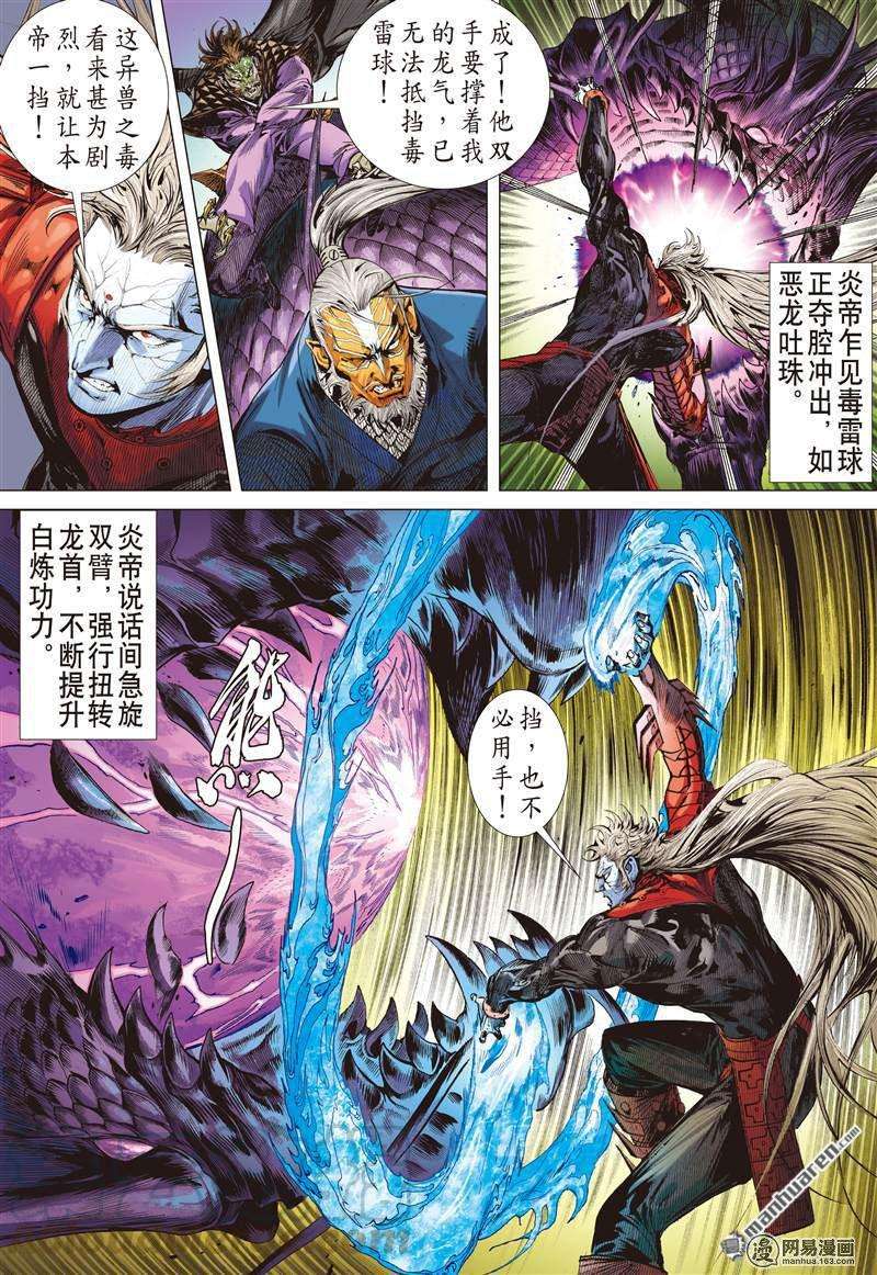 山海逆战377话 商.降（中）