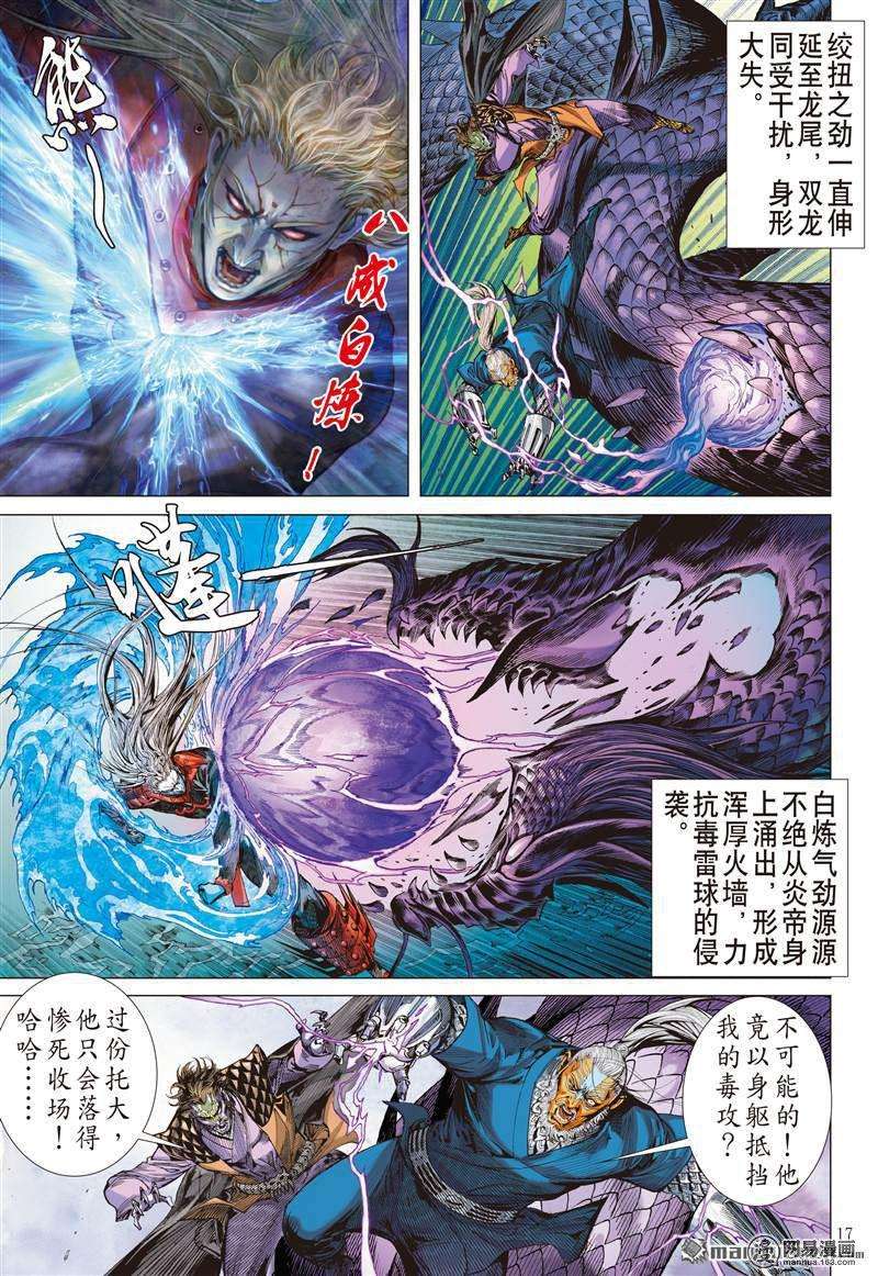 山海逆战377话 商.降（中）