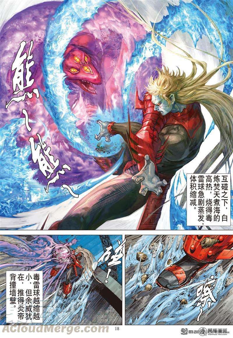 山海逆战377话 商.降（中）