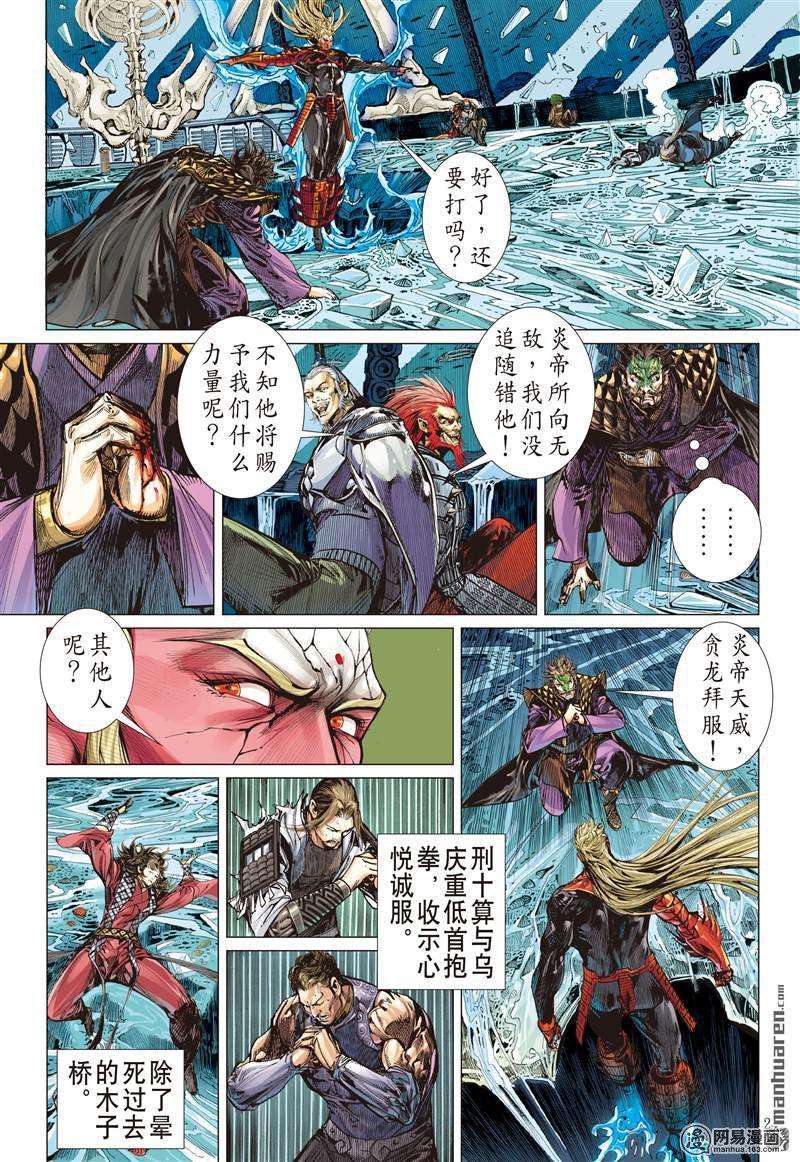 山海逆战378话 商.降（下）