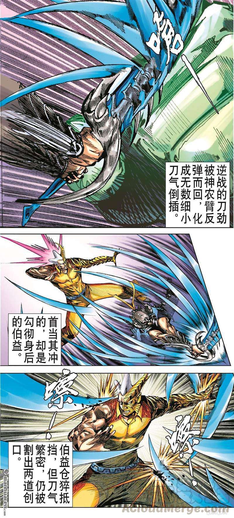 山海逆战385话 霸意起，神息动（上）