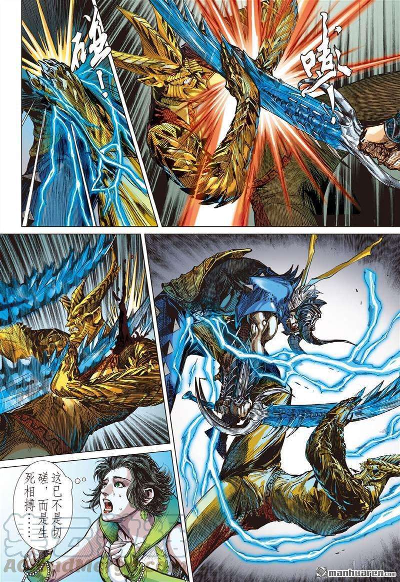 山海逆战386话 霸意起，神息动（中）