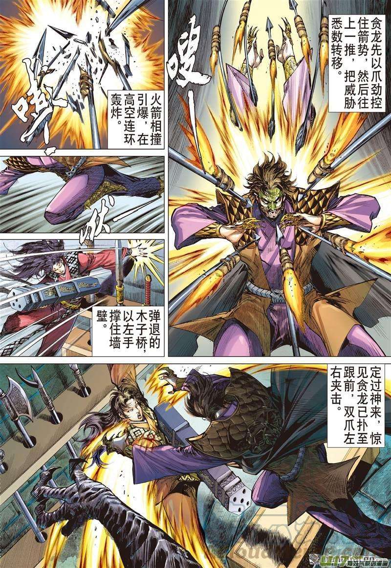 山海逆战392话 神不知,,,,,,中