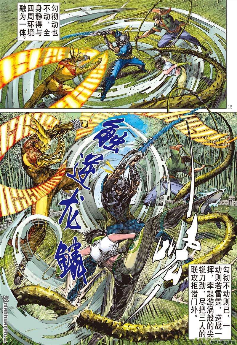 山海逆战392话 神不知,,,,,,中