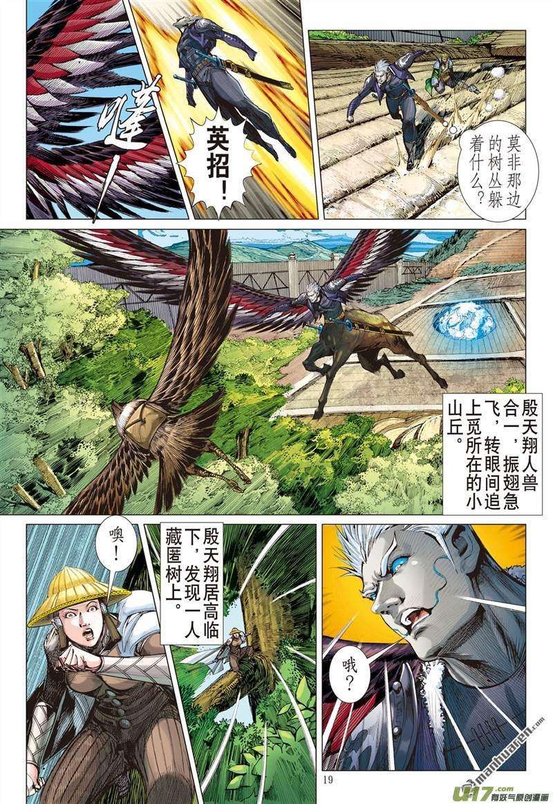 山海逆战392话 神不知,,,,,,中