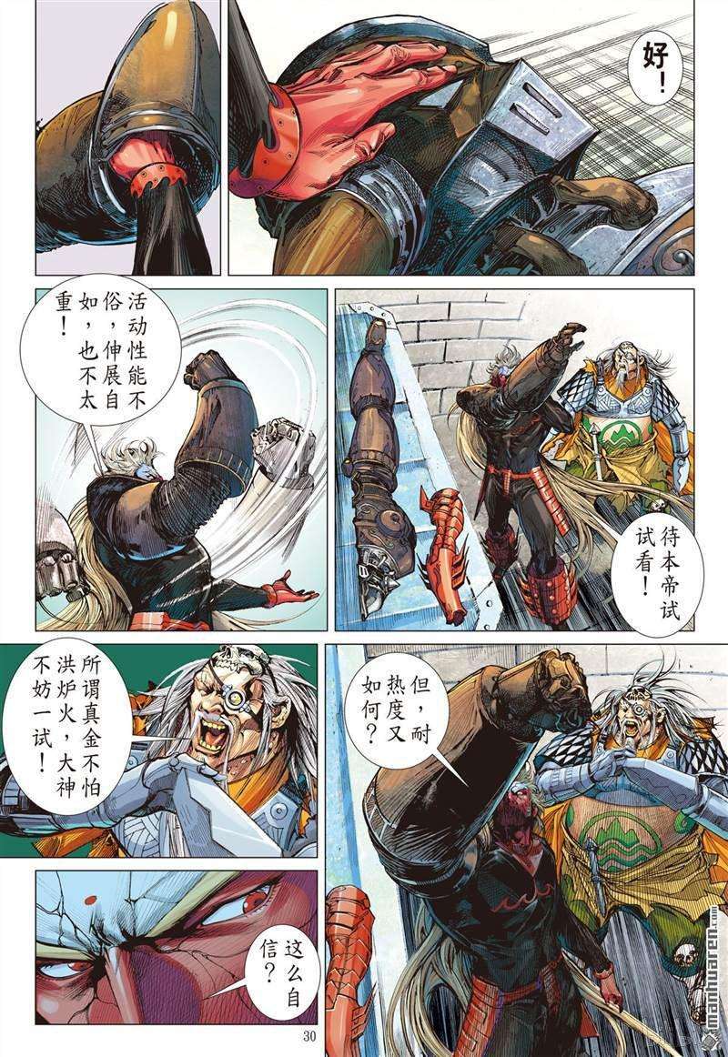 山海逆战393话 神不知,,,,,,下