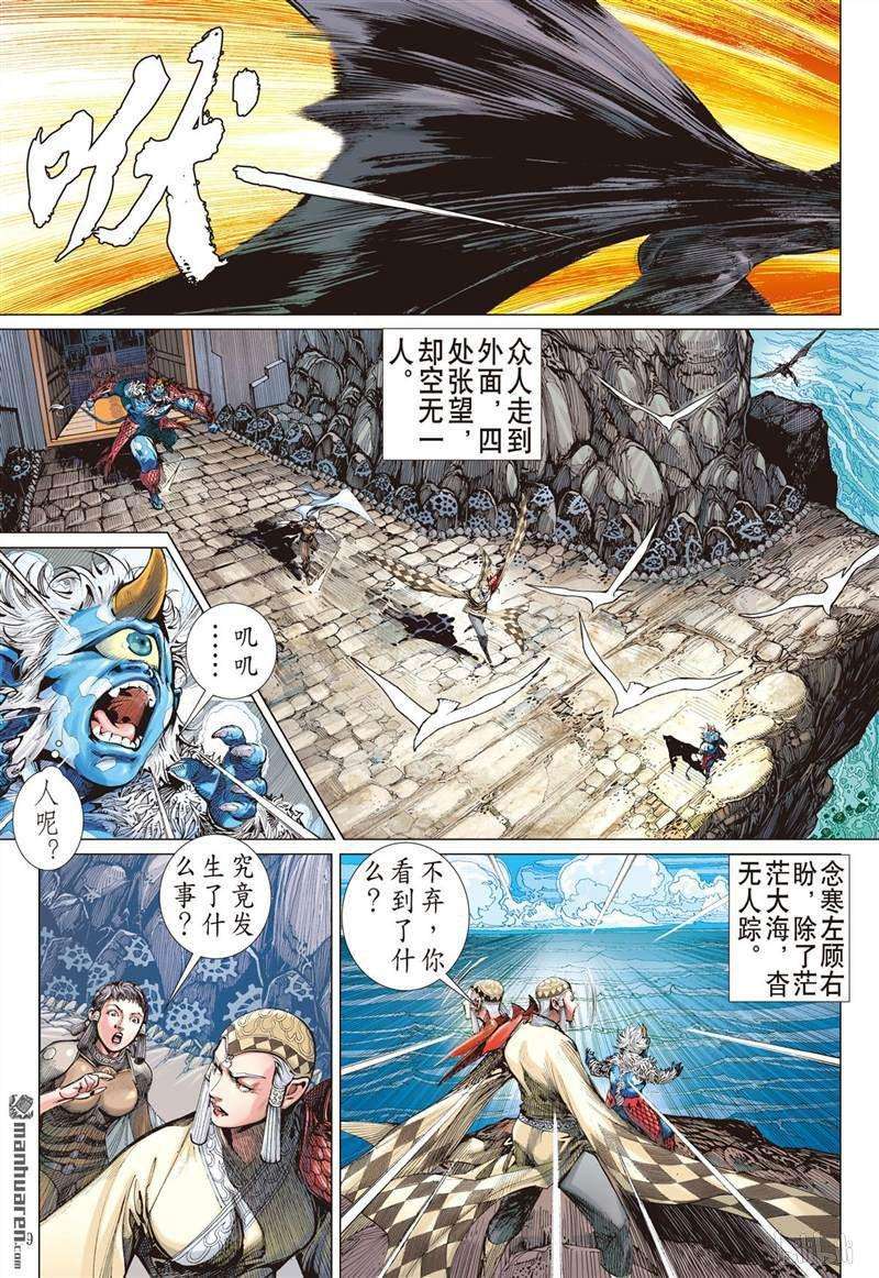 山海逆战395话 瞒天盗（中）