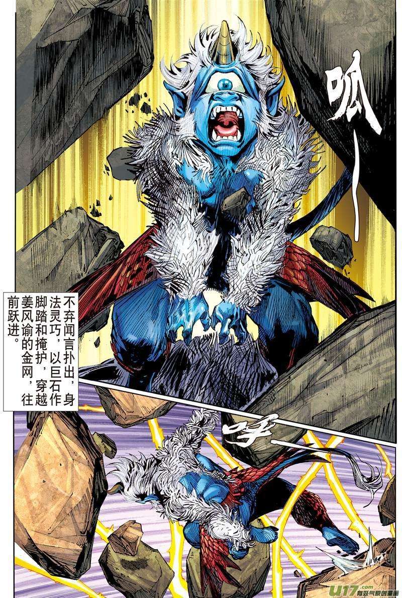 山海逆战401话 满门尽诛（中）