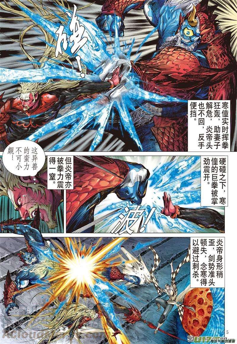 山海逆战403话 神封不动（上）