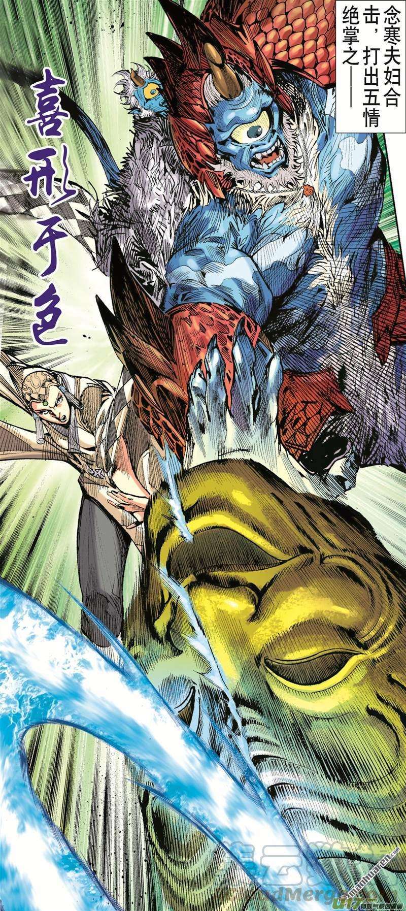 山海逆战403话 神封不动（上）