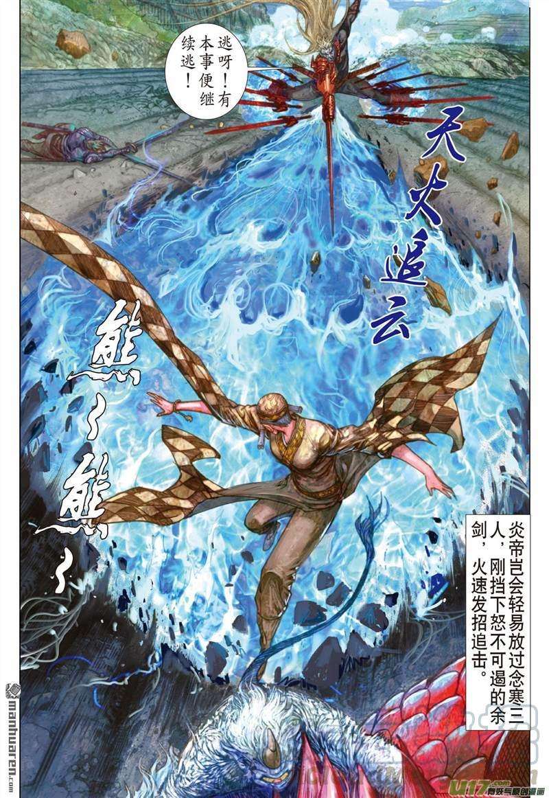 山海逆战405话 神封不动（下）