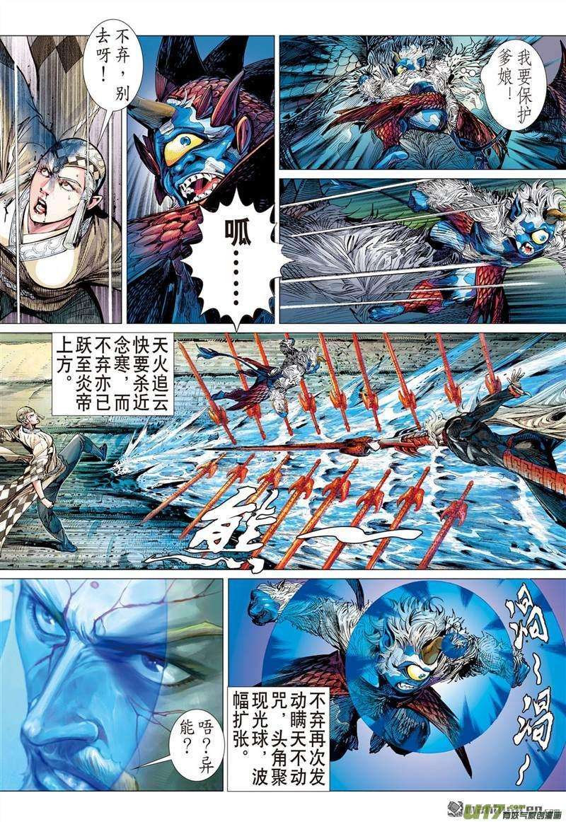 山海逆战405话 神封不动（下）