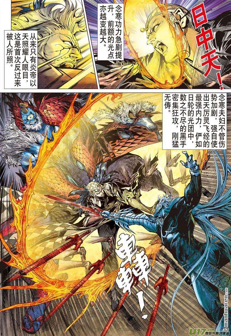 山海逆战405话 神封不动（下）