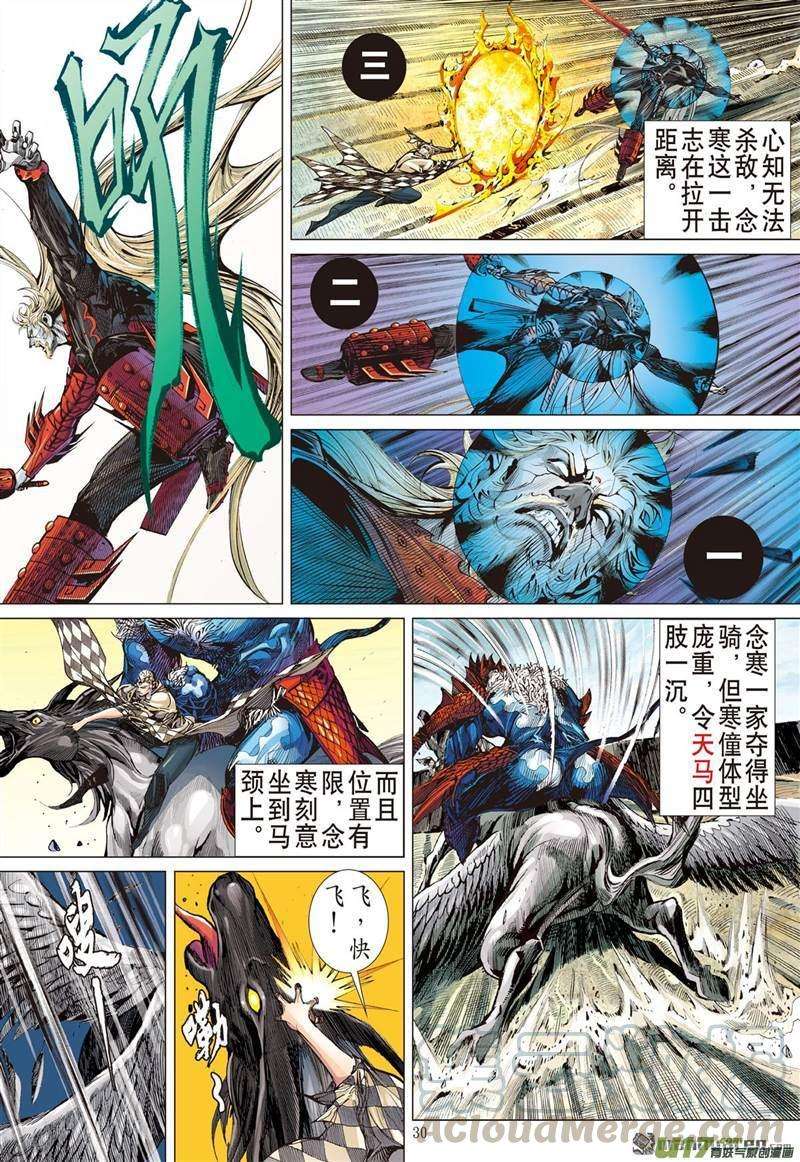 山海逆战405话 神封不动（下）