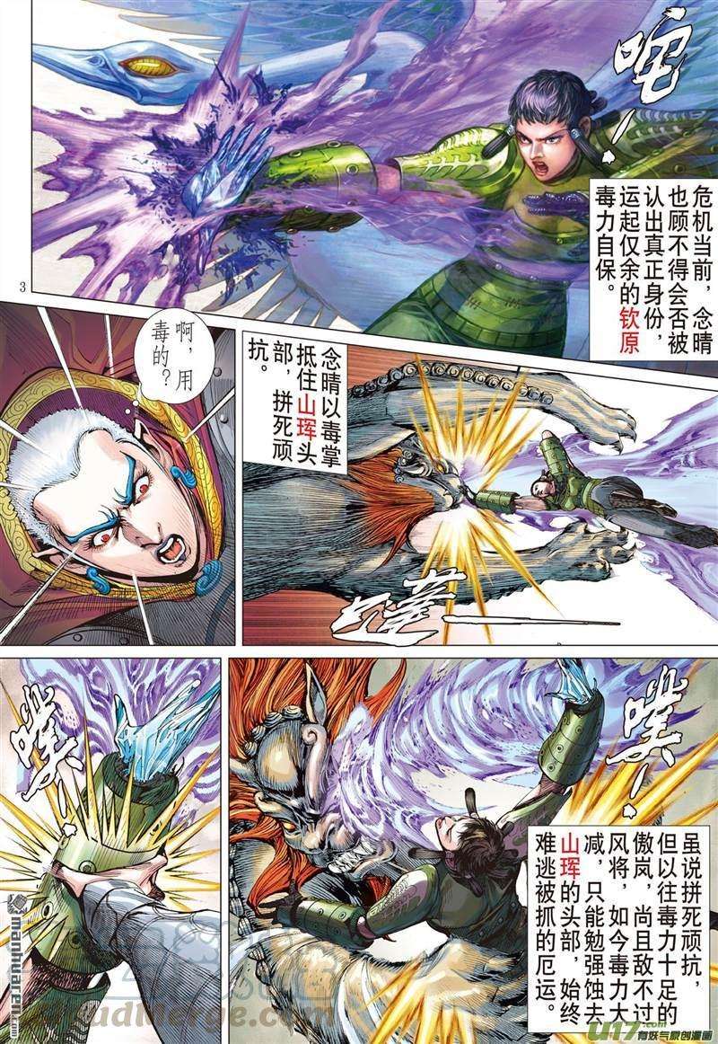 山海逆战406话 好打得？（上）