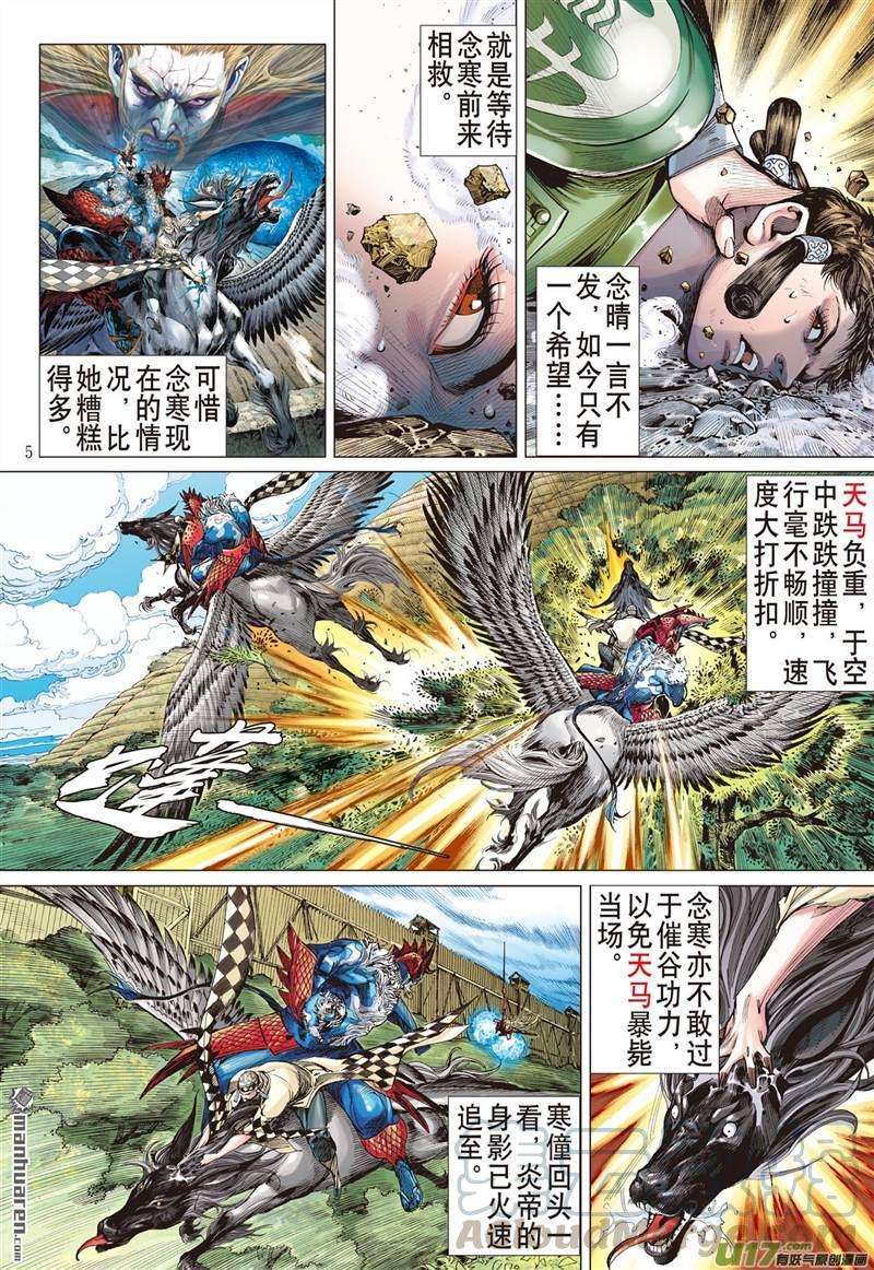 山海逆战406话 好打得？（上）