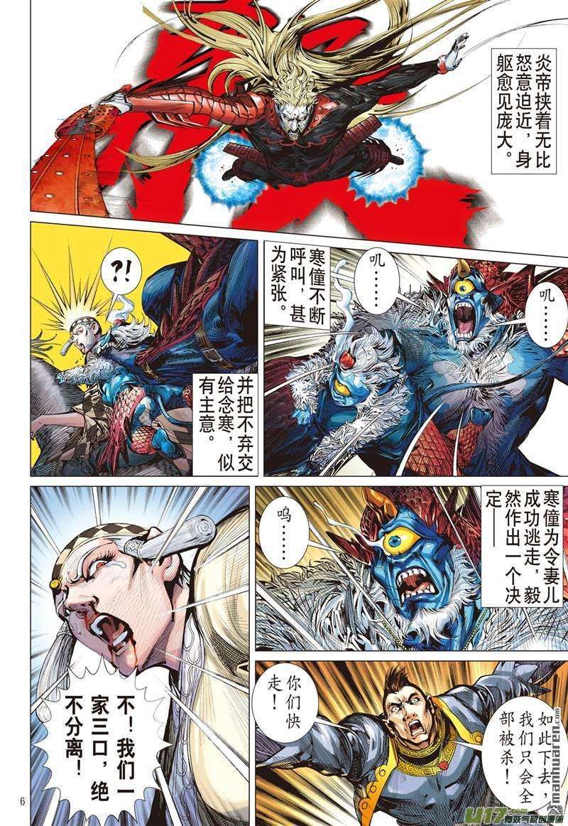 山海逆战406话 好打得？（上）