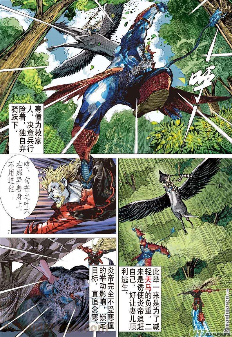 山海逆战406话 好打得？（上）