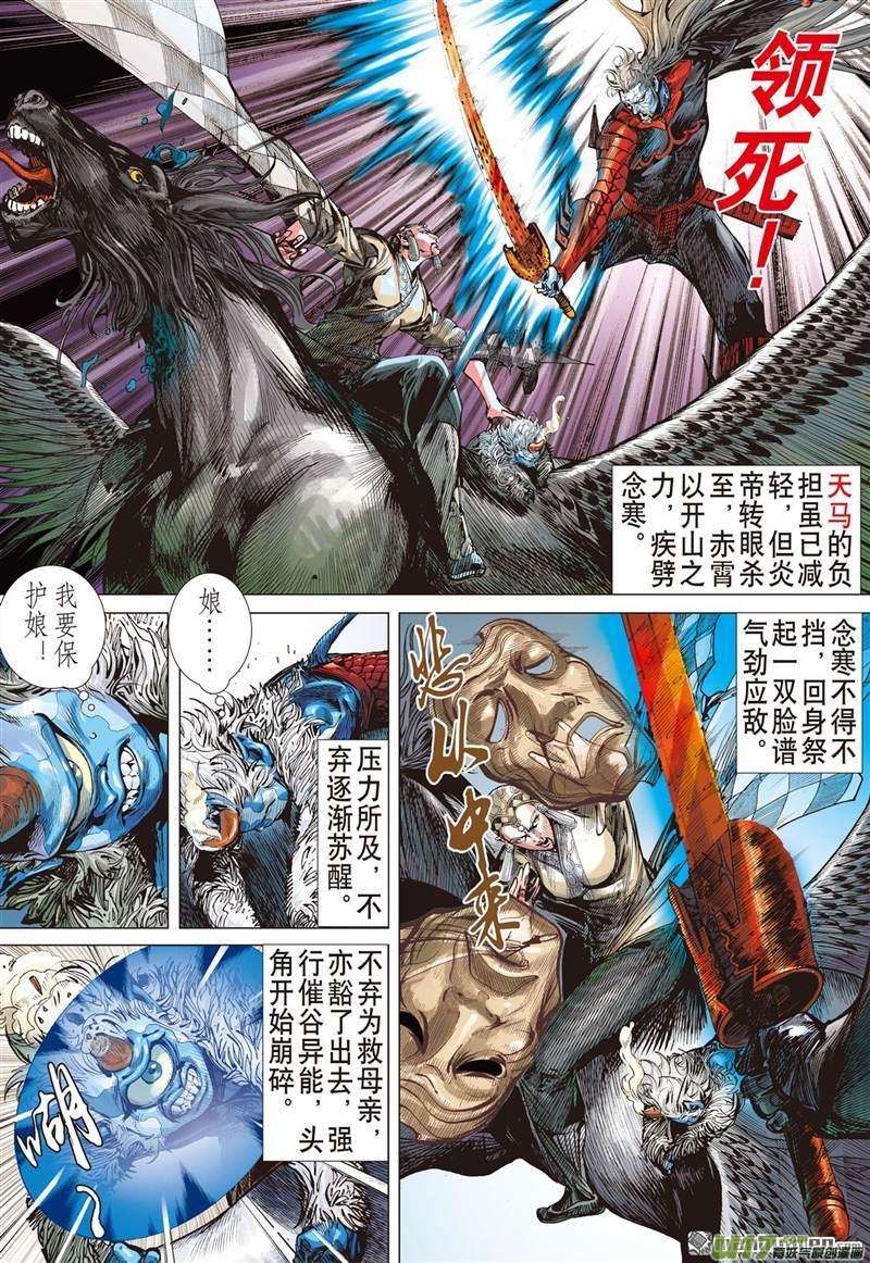 山海逆战406话 好打得？（上）