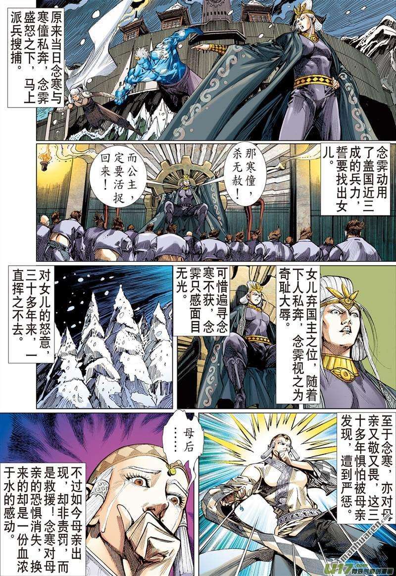 山海逆战407话 好打得？（中）