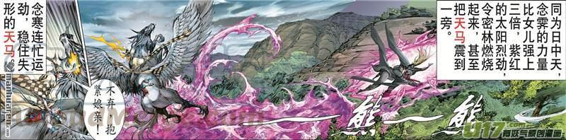 山海逆战407话 好打得？（中）