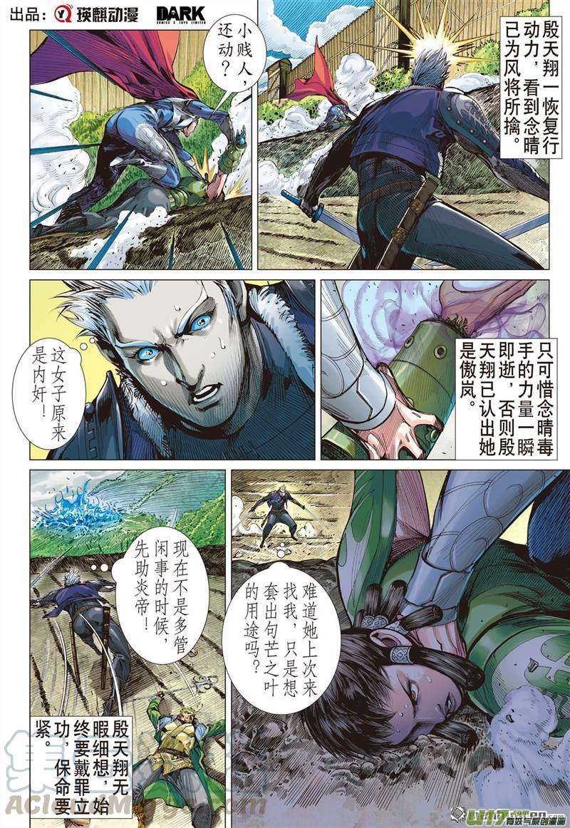 山海逆战408话 好打得？（下）
