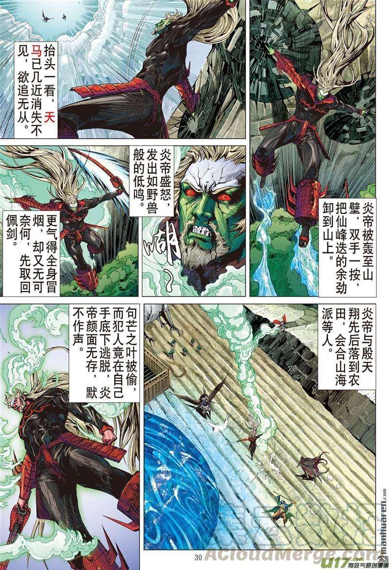 山海逆战408话 好打得？（下）