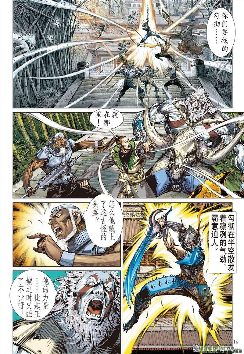 山海逆战410话 绝强反扑（中）