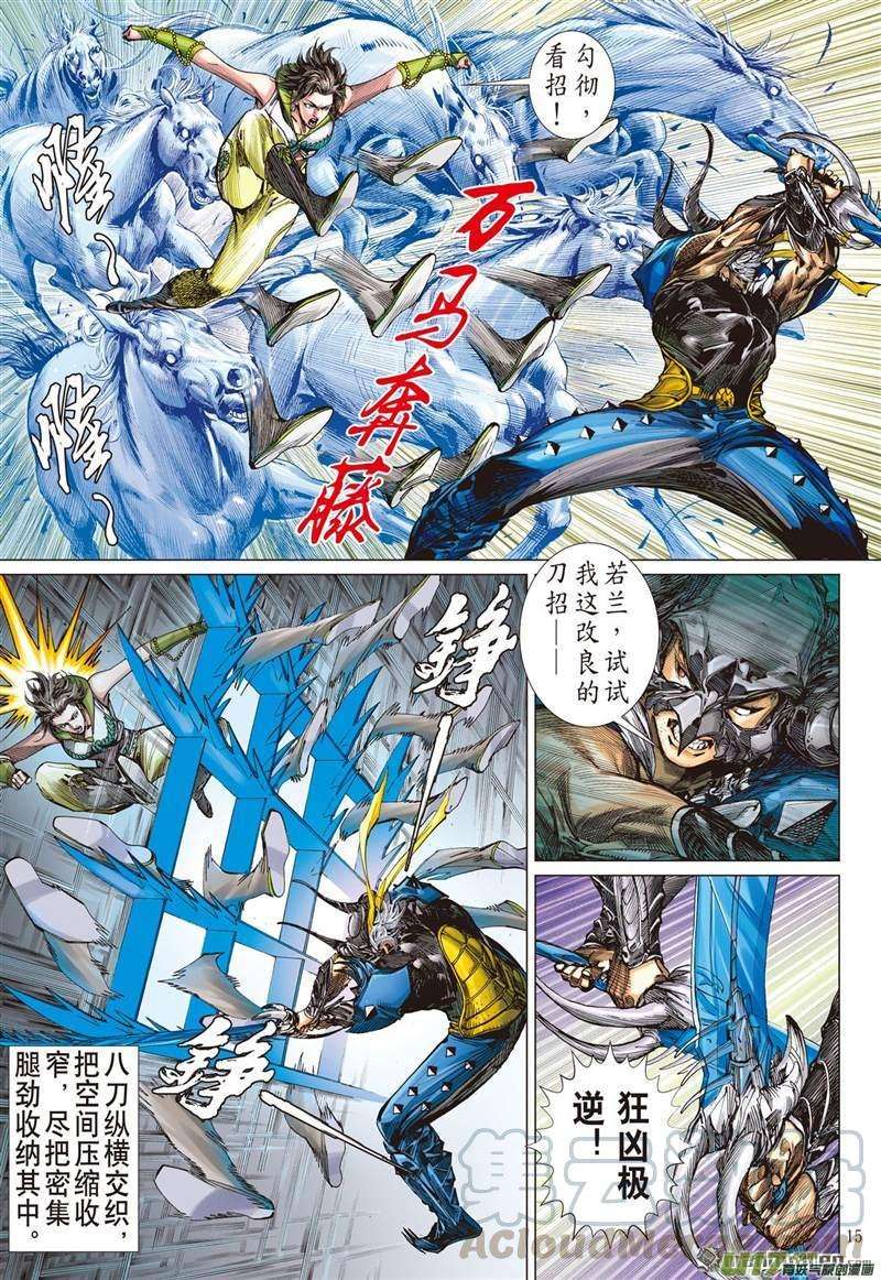 山海逆战410话 绝强反扑（中）