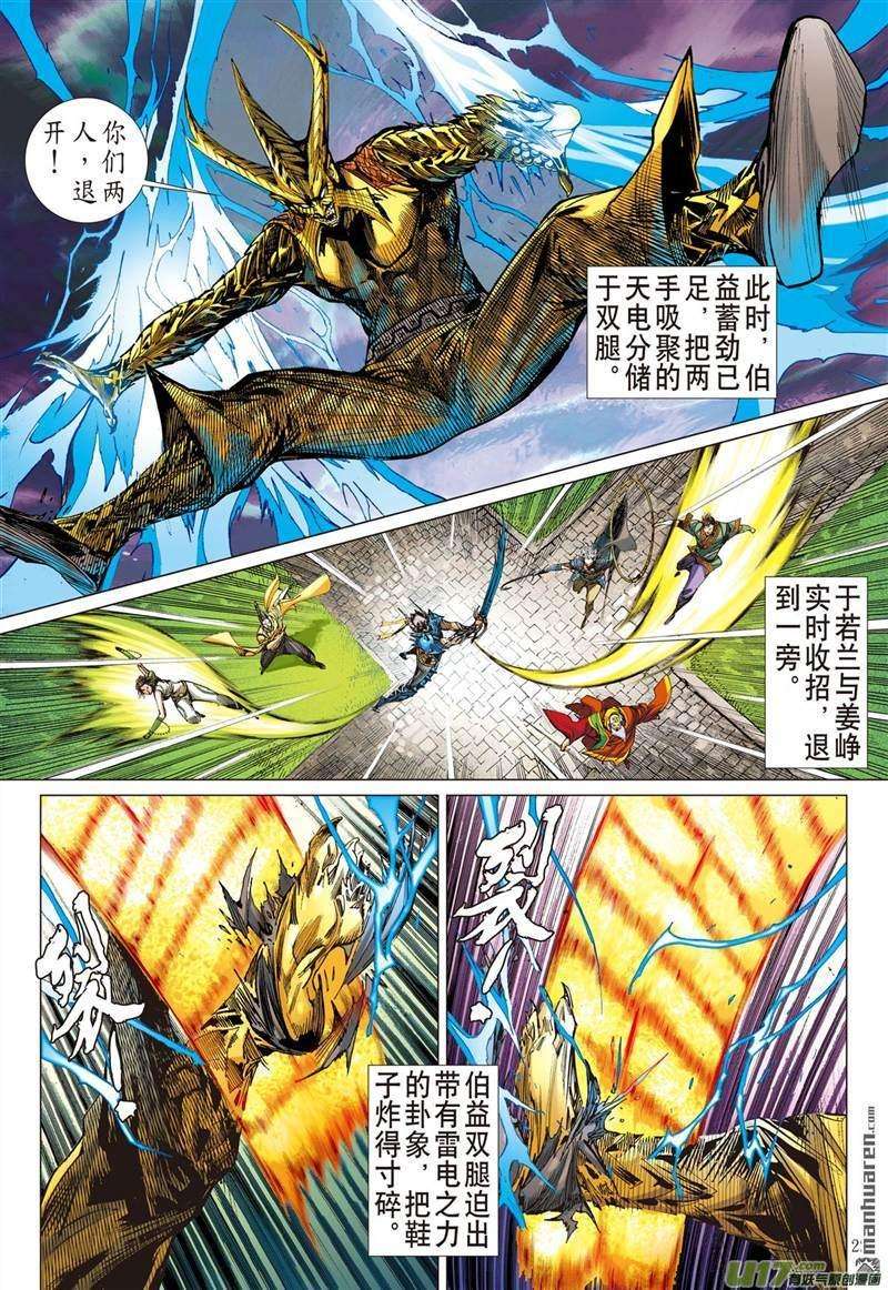 山海逆战411话 绝强反扑（下）