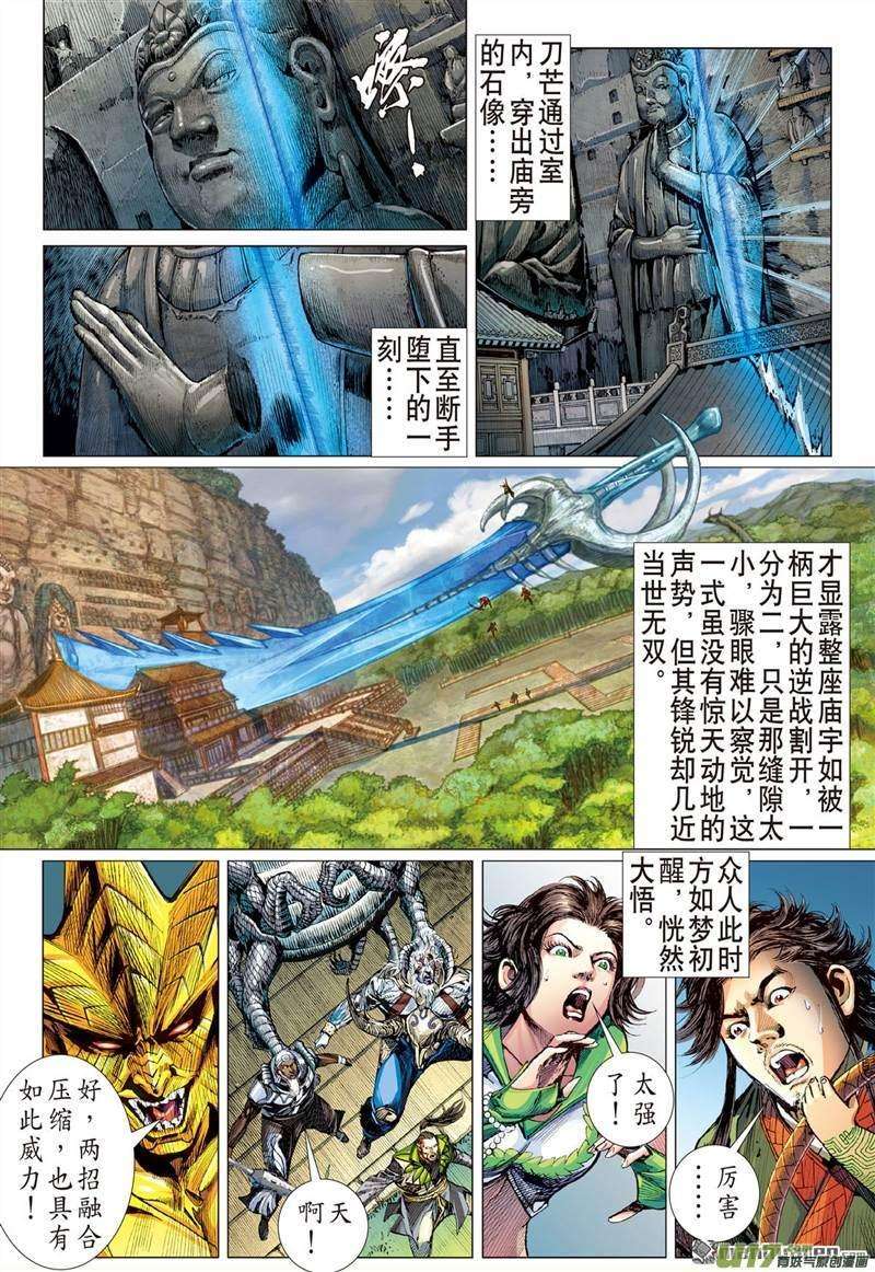 山海逆战411话 绝强反扑（下）