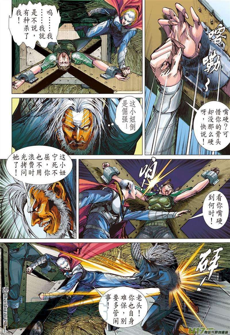 山海逆战413话 痛改前非悟初心？（中）