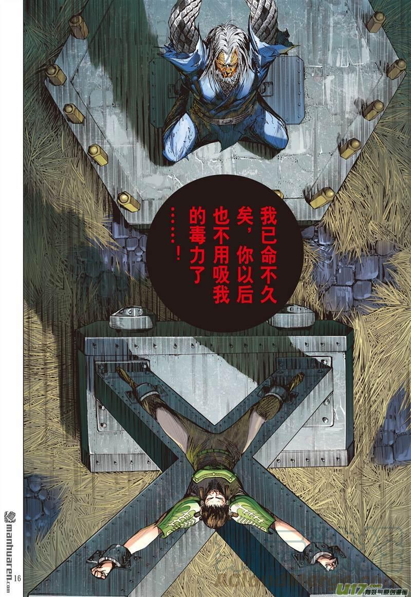 山海逆战413话 痛改前非悟初心？（中）