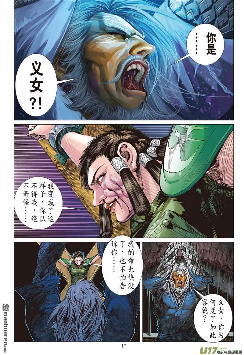 山海逆战413话 痛改前非悟初心？（中）