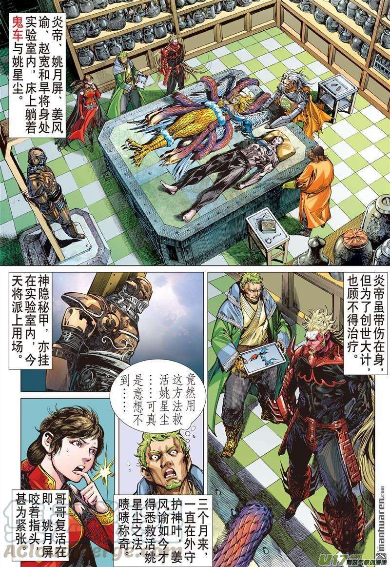 山海逆战413话 痛改前非悟初心？（中）