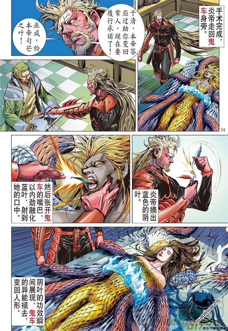 山海逆战414话 痛改前非悟初心？（下）