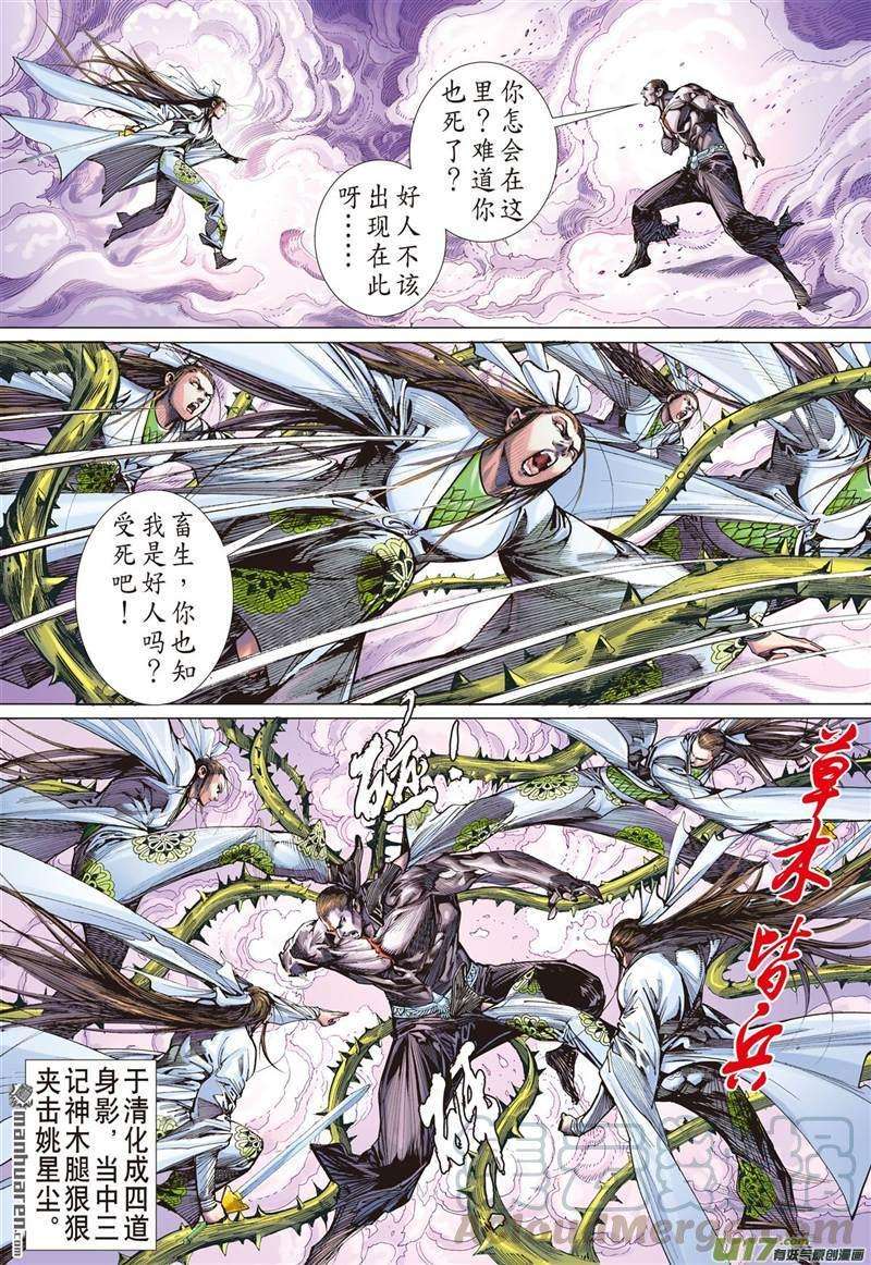 山海逆战414话 痛改前非悟初心？（下）
