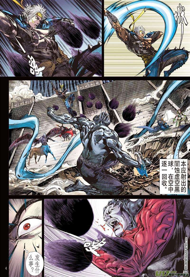 山海逆战415话 极恶唯我姚星尘！（上）