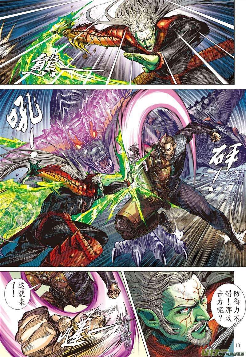 山海逆战419话 纡尊降贵平天下（中）