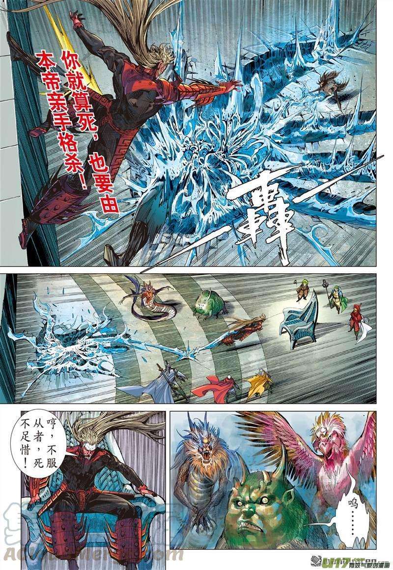 山海逆战423话 王城会 氓恩仇（下）