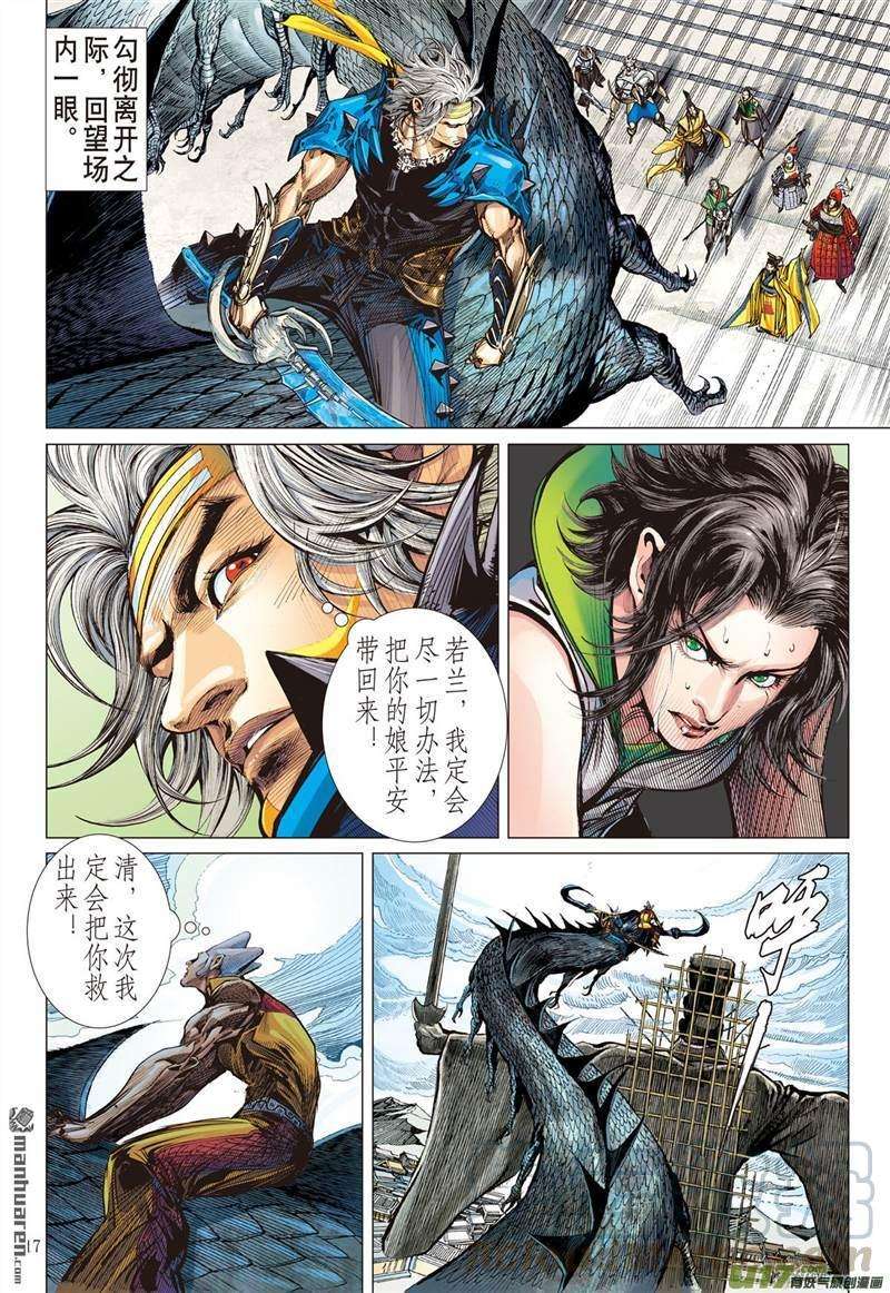 山海逆战428话 夜闯山海 杀局潜藏（中）