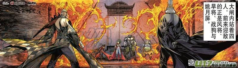 山海逆战432话 赎罪者（下）