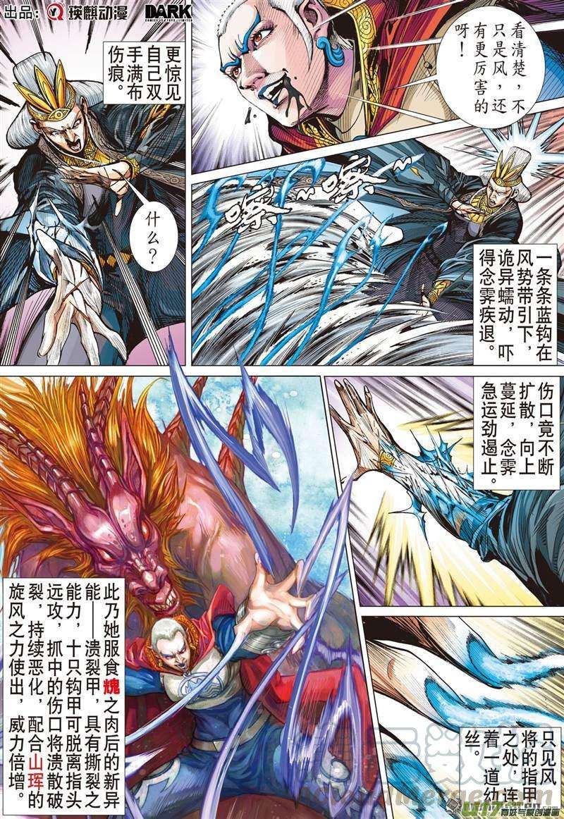 山海逆战435话 救兵.伏兵（下）