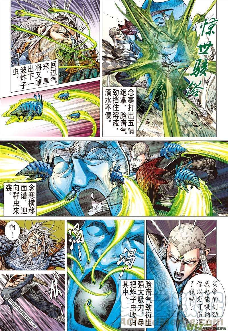 山海逆战435话 救兵.伏兵（下）